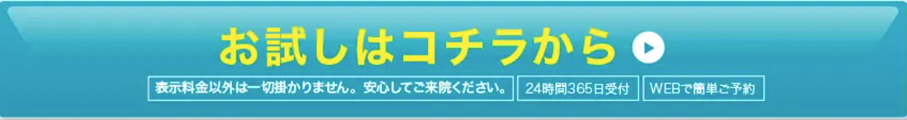 お申し込みはこちら